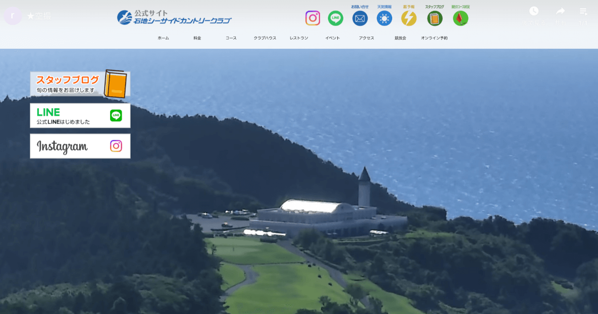 レストランの写真(新潟県柏崎市)